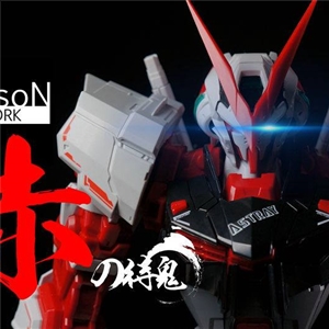 [NW01] PG 1/60 Astray Red Frame  Lot 2