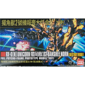 [HGUC175] Unicorn Gundam 02 Banshee Norn (Destroy Mode)