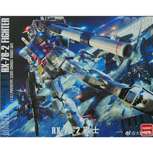 [DB6628] MG1/100 RX-78-2 Gundam Ver.3.0