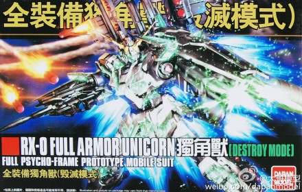 RX-0 Full Armor Unicorn Gundam (Destroy Mode)