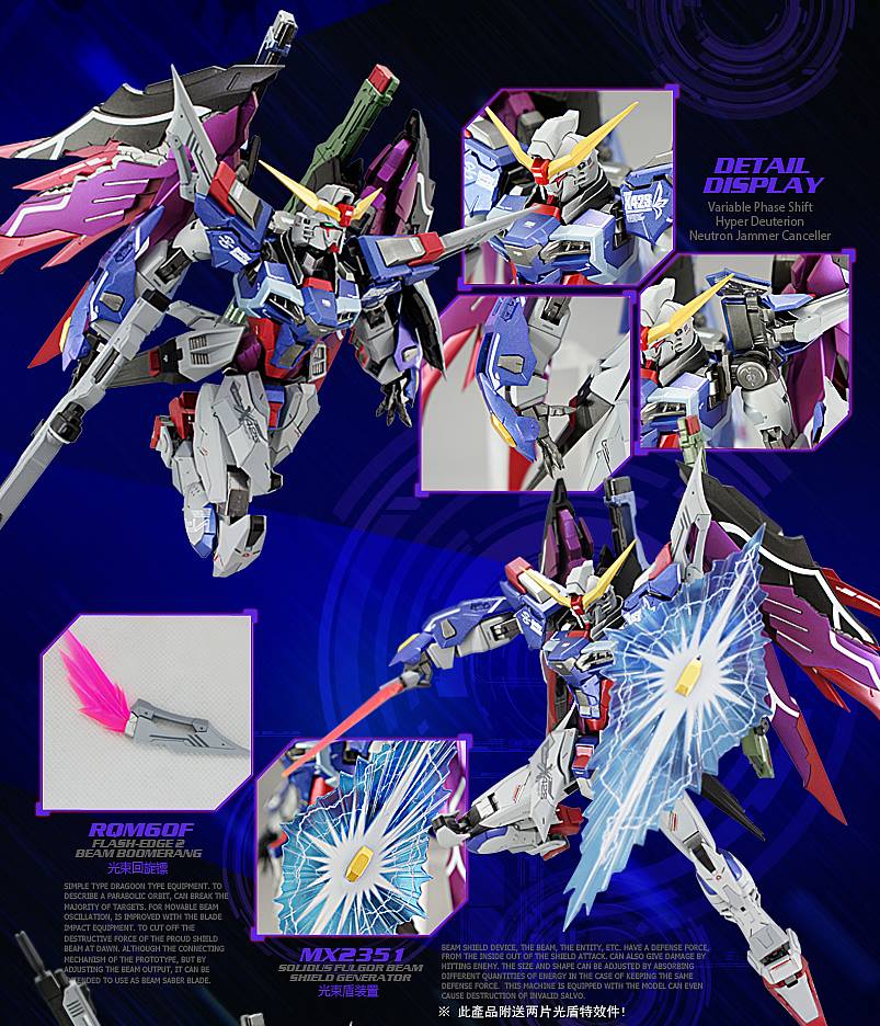 MG DESTINY GUNDAM VER.MB