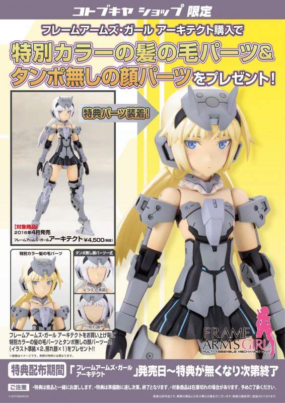 Frame Arms Girl Architec
