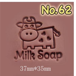 แสตมป์สบู่ No.62 (soap stamp)