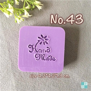 แสตมป์สบู่ No.43 (soap stamp)