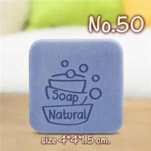 แสตมป์สบู่ No.50 (soap stamp)