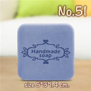 แสตมป์สบู่ No.51 (soap stamp)