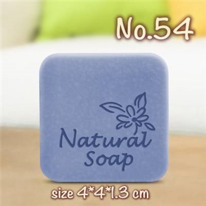 แสตมป์สบู่ No.54 (soap stamp)