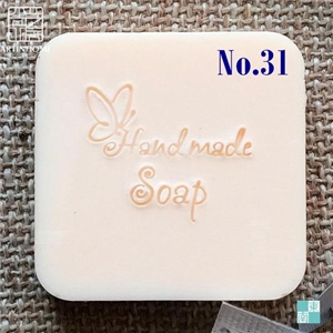 แสตมป์สบู่  No.31 (soap stamp)