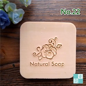 แสตมป์สบู่ No.22 (soap stamp)