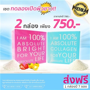 Dr.Absolute Collagen (รุ่นใหม่) 1 กล่อง + Absolute Bright (รุ่นใหม่) 1 กล่อง