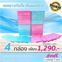 Dr.Absolute Collagen (รุ่นใหม่) 2 กล่อง + Absolute Bright (รุ่นใหม่) 2 กล่อง
