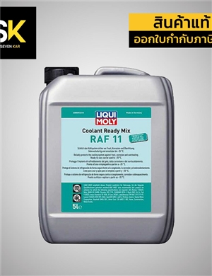 Liqui moly Coolant Ready Mix RAF 12PLUS น้ำยาหล่อเย็น 5 ลิตร