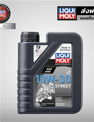 น้ำมันเครื่องมอเตอร์ไซค์ 10W-30 STREET  1 ลิตร