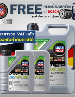 LIQUI MOLY Special Tec AA 10W-30 7 ลิตร