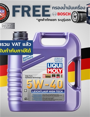 LIQUI MOLY LEICHTLAUF HIGH TECH 5W-40 