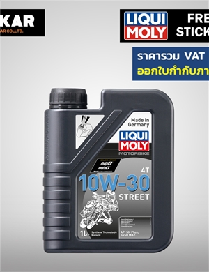 น้ำมันเครื่องมอเตอร์ไซค์ LIQUI MOLY