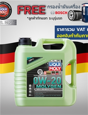 LIQUI MOLY  Molygen New Generation