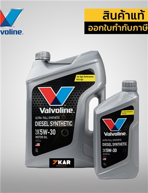 VALVOLINE DIESEL SYNTHETIC 5W-30 / 5W-40