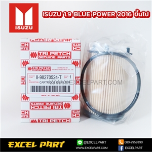 กรองน้ำมันเครื่อง   Isuzu D-MAX  BLUE POWER 8-98270524-T 