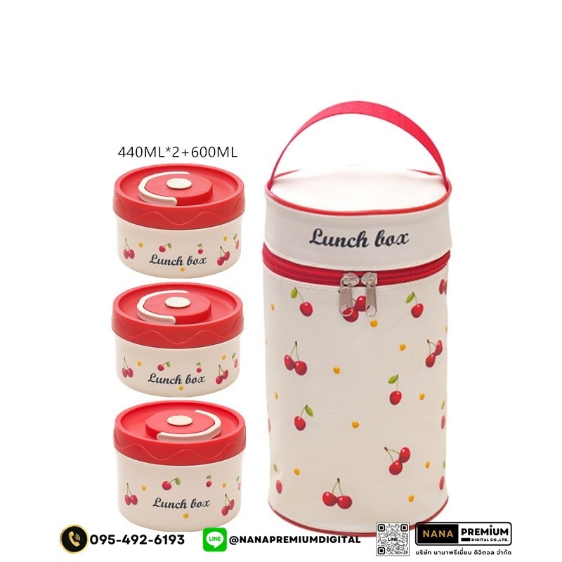 ชุดกล่องอาหารพร้อมกระเป๋า ชุดกล่องข้าวรวมสกรีนโลโก้ ชุดกระเป่าใส่อาหาร กระเป๋าเก็บความร้อนรวมสกรีนโลโก้