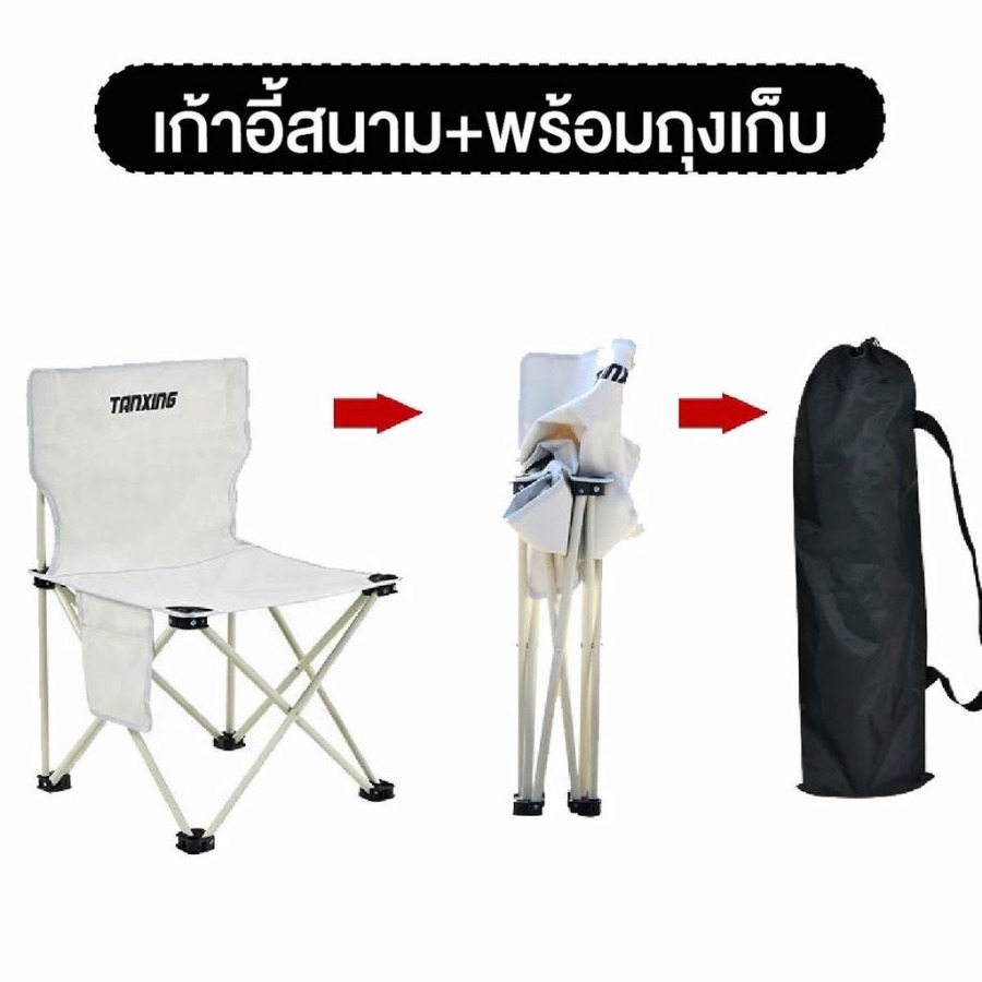 เก้าอี้ปิคนิค เก้าอี้สนามพับได้ เก้าอี้สนามพกพา เก้าอี้ เก้าอี้พับได้ camping เก้าอี้ปิคนิค เก้าอี้แค้มปิ้ง ฟรีถุงเก็บ