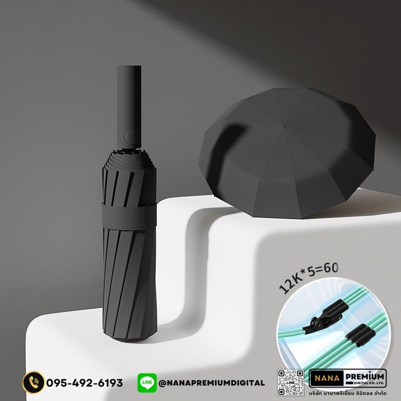 รับผลิตร่มพับ2ตอน ด้ามจับแข็งแรง ร่มคันใหญ่ รับสกรีนร่ม รับผลิตร่ม ขายส่งร่ม ร่มแจก ร่มครีม ร่มสร้างแบรนด์ ร่มเครื่องสำอางค์