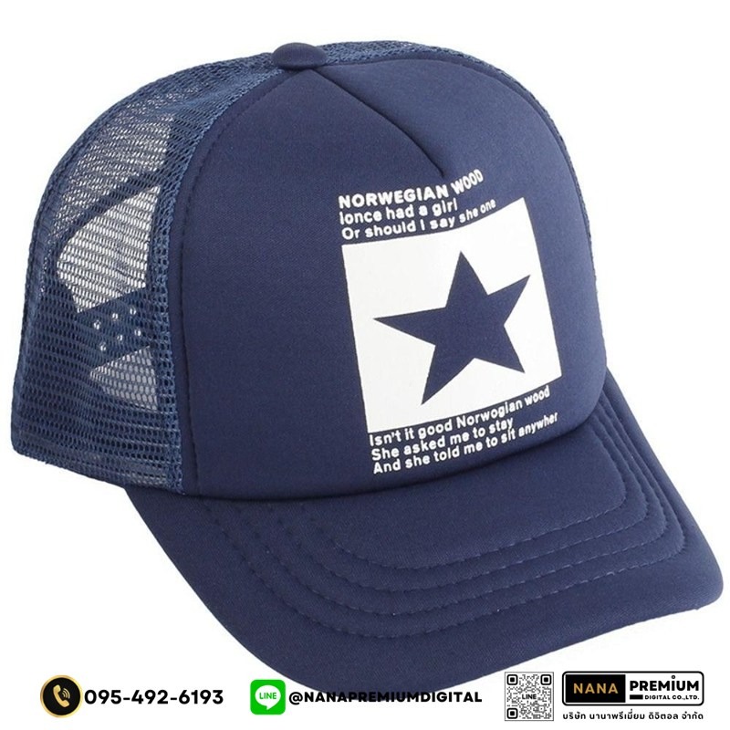 รับสกรีนหมวก หมวกแก๊ปตาข่าย หมวกGAP รับผลิตหมวก รับปักหมวก รับสกรีนหมวก