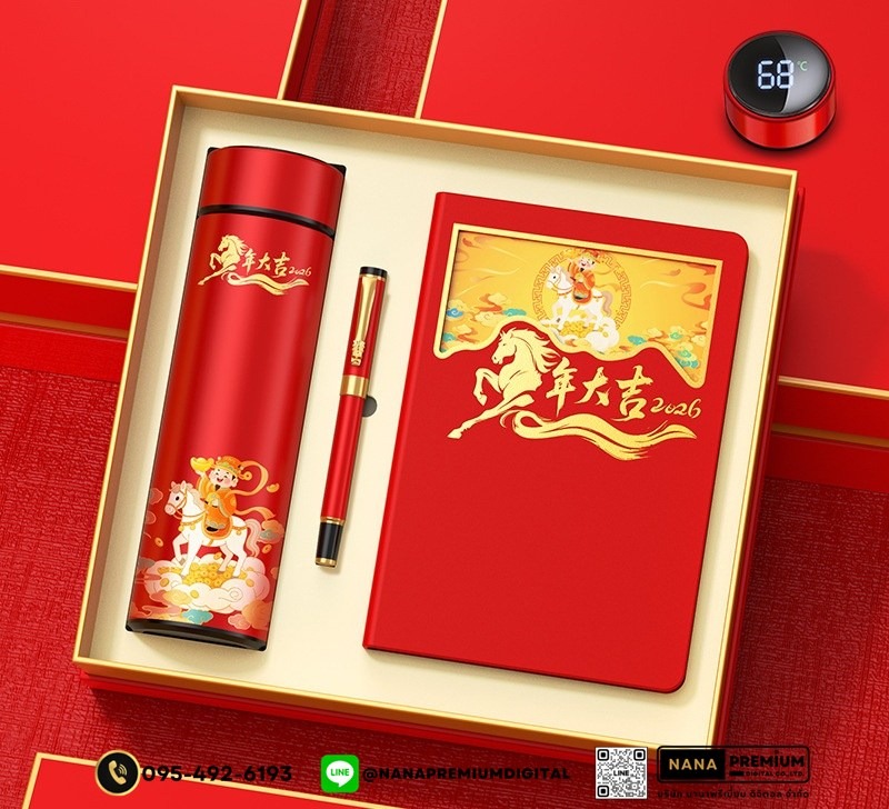 รับสกรีน รับผลิต ชุดของขวัญ ตรุษจีน ปีใหม่ แจกลูกค้า ชุดเซ็ตเครื่องนวดคอ+กระบอกน้ำ ชุดเซ็ทกระบอกน้ำ  