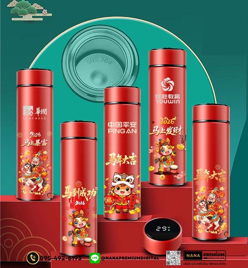 รับผลิตของขวัญวันตรุษจีน แก้วลายปลาคราฟ แก้วลายญี่ปุ่น แก้วฮ่องเต้ แก้วฮองเฮา แก้วลายจีน กระบอกน้ำ แก้วเก็บความร้อน-เย็น สแตนเลส 304 ความจุ 500ml-520ml