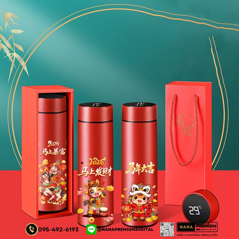 รับผลิตของขวัญวันตรุษจีน แก้วปีมะโรง แก้วลายมังกร แก้วลายญี่ปุ่น แก้วฮ่องเต้ แก้วฮองเฮา แก้วลายจีน กระบอกน้ำ แก้วเก็บความร้อน-เย็น สแตนเลส 304 ความจุ 500ml-520ml