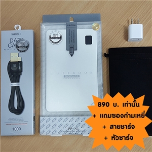 Remax Proda Power bank แบตสำรอง 30000 mAh 4USB+ของแถม3รายการ ซอง-สายชาร์ต-หัวชารต