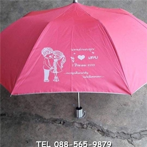 รับสกรีนร่ม รับผลิตร่ม ขายส่งร่ม ร่มพับ ร่มงานแต่ง ร่มงานเกษียณ