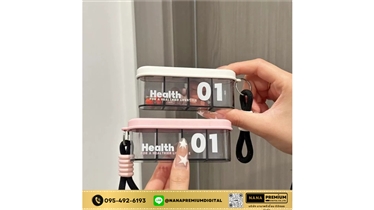 ตลับใส่ยาของแถมมัดใจสายสุขภาพ