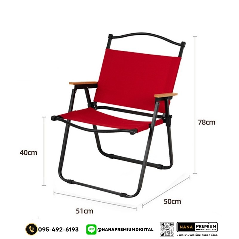เก้าอี้ตั้งแคมป์ เก้าอี้พับกลางแจ้ง เก้าอี้สนาม เก้าอี้ตลาดกลางคืน พร้อมถุงเก็บเพื่อป้องกันการชน