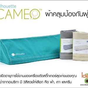 ผ้าคลุมกันฝุ่นเครื่องตัดสติกเกอร์ Cameo