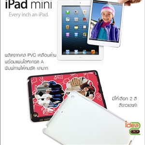[Mi-pad-pvc] เคสพิมพ์ภาพ mini-iPad PVC เคลือบด้าน
