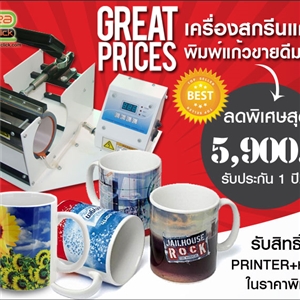 [Machine-03] เครื่องสกรีนแก้วรุ่น Automatic Mug Press 11 oz.