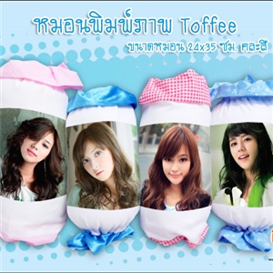 หมอน Toffee พิมพ์ภาพได้