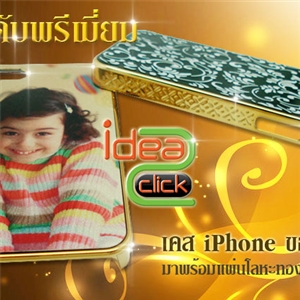[iphone-08] เคสขอบทอง iPhone4/4s ขอบทอง หรูระดับพรีเมี่ยม
