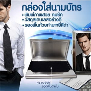 กล่องใส่นามบัตรอลูมิเนียมบุกำมะหยี่ด้านใน NEW! พิมพ์ภาพ