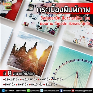 [tile] กระเบื้อง