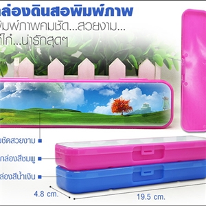 [Pencil Box-02] กล่องใส่ดินสอพิมพ์ภาพได้