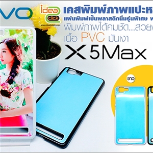 [Vivo-01] เคสพิมพ์ภาพ Vivo X5Max กรอบ PVC มันเงา