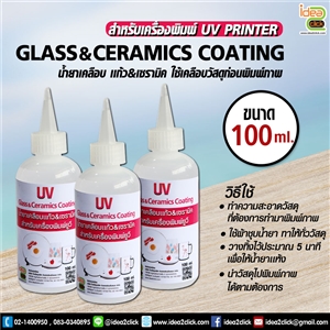 น้ำยาเคลือบ เเก้ว&เซรามิค Glass&Ceramics Coating