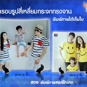 [Gframe-18] กรอบรูปสี่เหลี่ยมกระจกทรงจาน