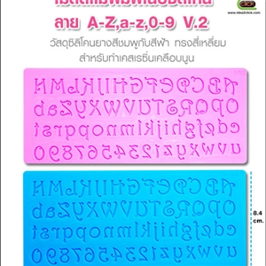 [Mold DIY-Silicon 64] โมลด์เเม่พิมพ์เนื้อซิลิโคน - ลาย A-Z,a-z,0-9 V.2