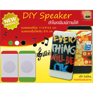 [DIY Speaker - 01] DIY Speaker - ลำโพงพิมพ์ภาพได้