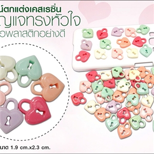 [DIY-166] อุปกรณ์ตกเเต่งเคสเรซิ่น - เเม่กุญเเจทรงหัวใจ