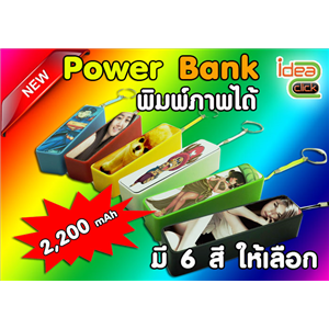 [Power-01] Power Bank พิมพ์ภาพได้