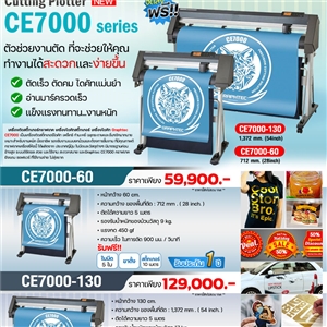 เครื่องตัดสติกเกอร์ Graphtec รุ่น CE7000 Series